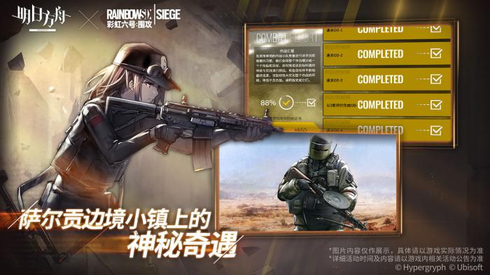 《明日方舟》黑角悖论模拟第三期攻略：高效通关技巧分享1