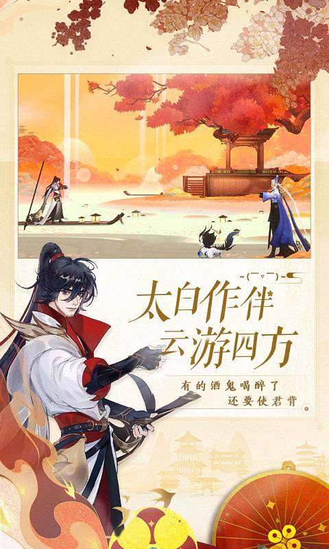 《忘川风华录》洞天探秘任务全解析：轻松完成探秘挑战1