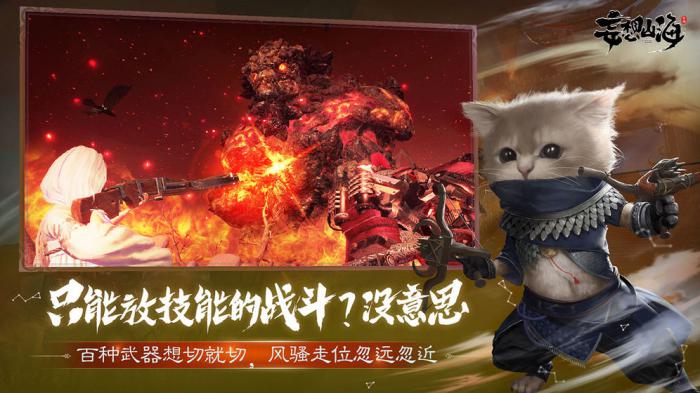 《妄想山海》高效除杂草技巧：打造整洁家园的秘诀1