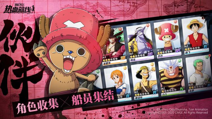 航海王热血航线公测兑换码全收集1