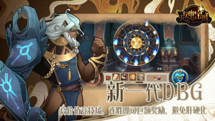 灵魂宝戒加百列最强阵容搭配指南1