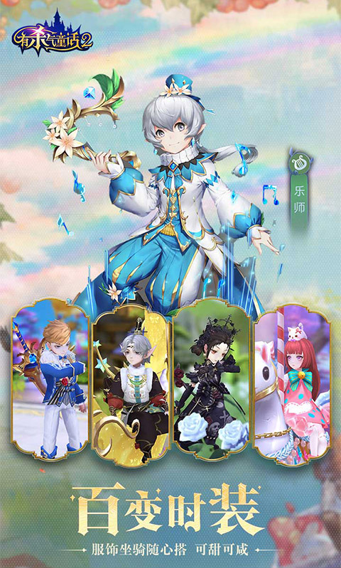 有杀气童话2职业强度解析：如何选择你的最强角色1