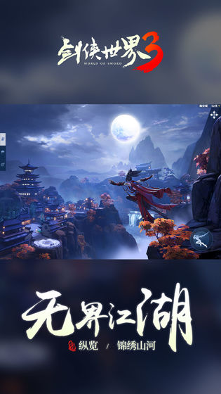 剑侠世界3五行系统深度解析与玩法指南1