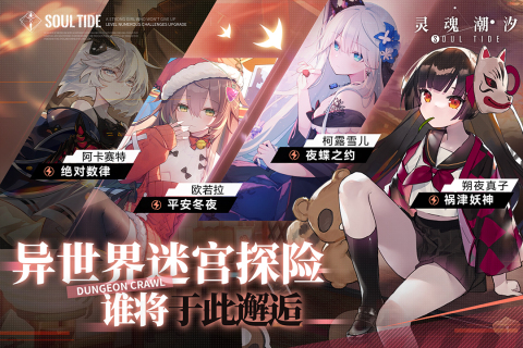 灵魂潮汐物理队最佳阵容搭配指南1