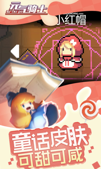 元气骑士火龙果树种子获取全攻略1