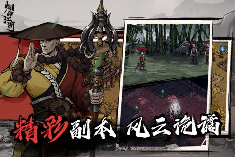 烟雨江湖0氪玩家首选门派推荐1