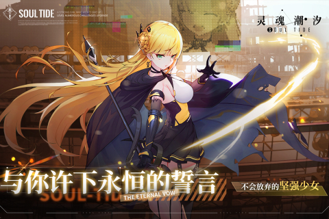 灵魂潮汐贝露菲格全面攻略：高效击败技巧与策略1