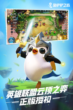 金铲铲之战冥铁霸主第一关通关技巧详解1