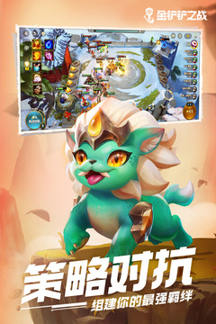 金铲铲之战：帝国泰隆主C阵容全解析1