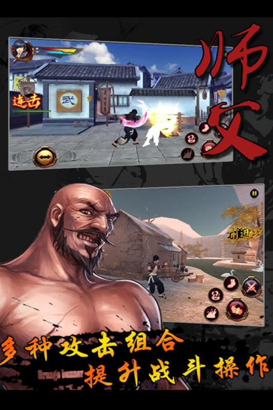 师父第五关线索全收集指南：解锁隐藏秘密的详细步骤1