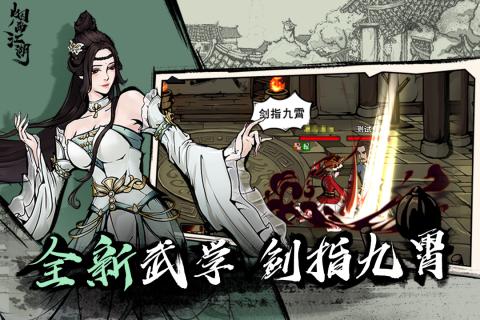 烟雨江湖大年初七任务全解析：轻松完成攻略分享1