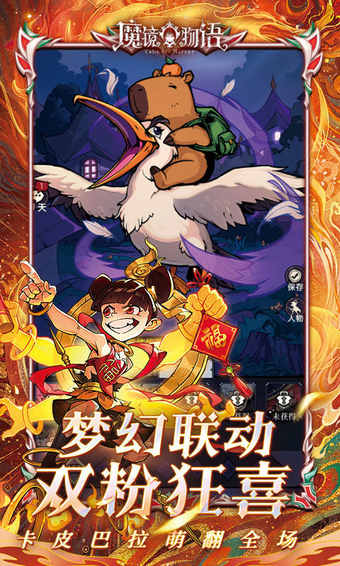 魔镜物语最新兑换码合集1