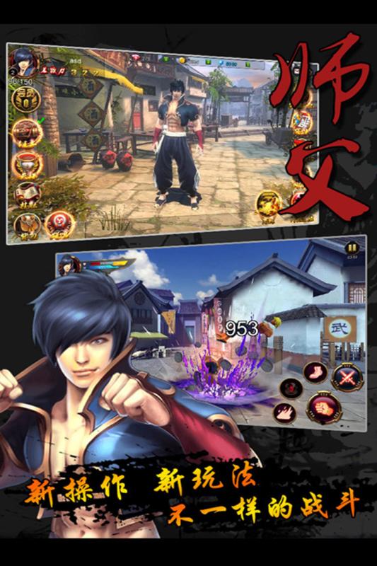 师父武器选择指南：高效战斗的利器推荐1