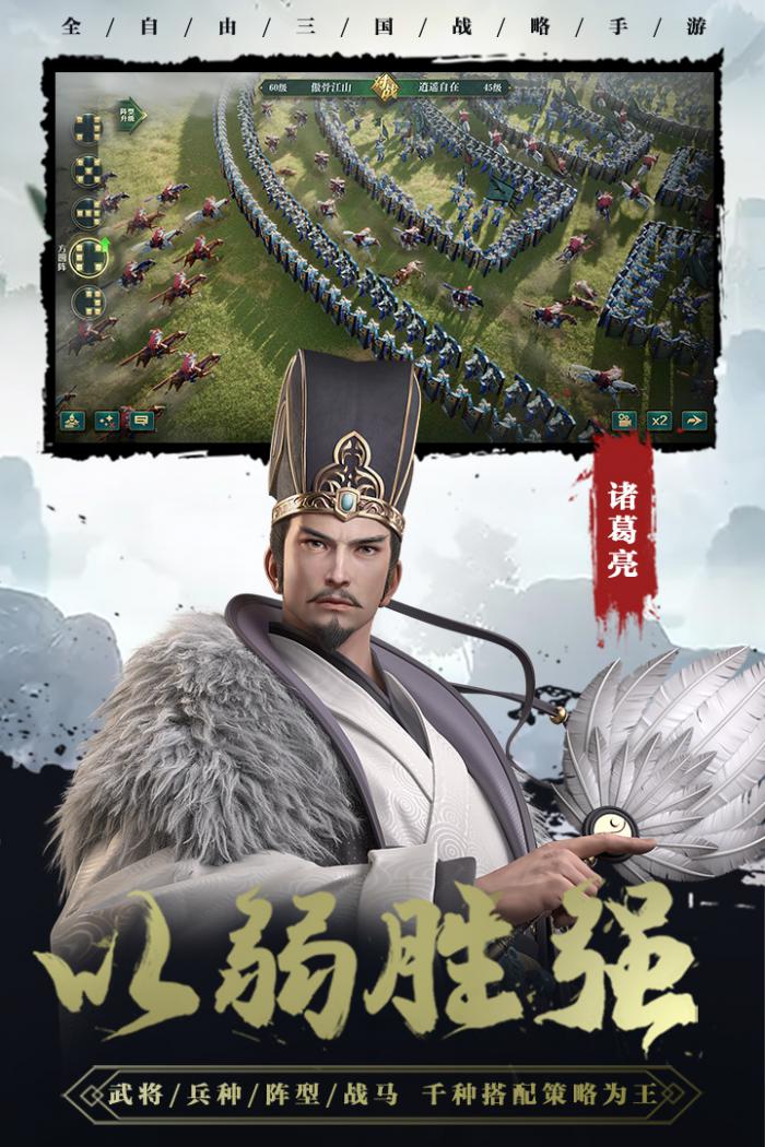 卧龙吟2孙策最强阵容搭配指南1