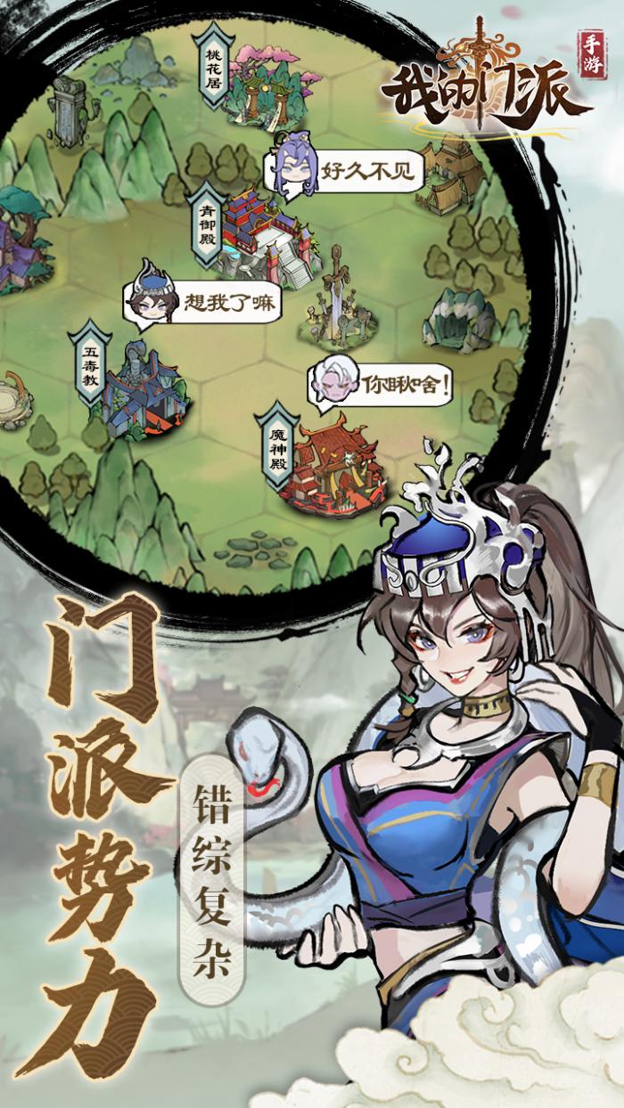 《我的门派》神魂抽取技巧全解析1