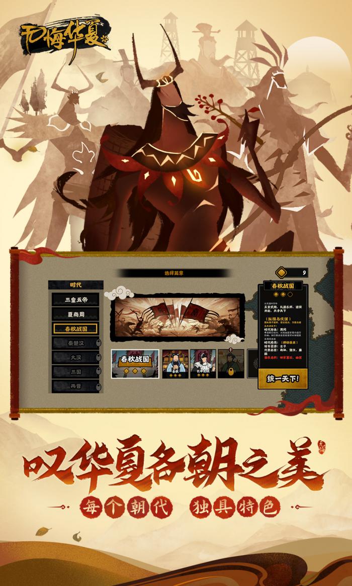 无悔华夏上阵人数提升攻略：策略与技巧全解析1