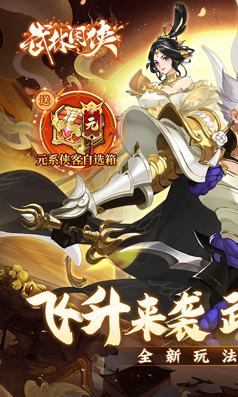 武林闲侠飞龙堡秘籍搭配全解析：打造最强战斗策略1