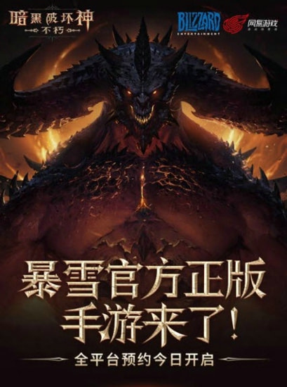 暗黑破坏神不朽公会战攻略：高效打法与团队协作技巧1