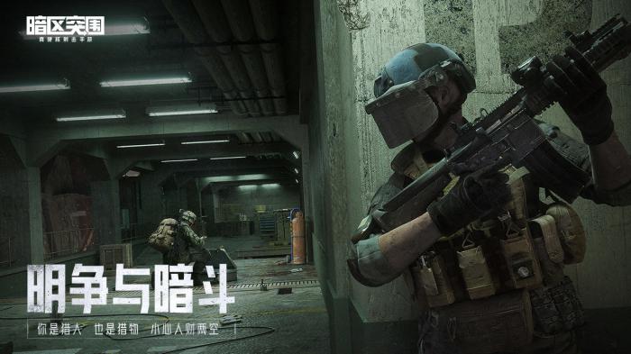 暗区突围运输队任务全攻略：高效完成运输队任务的技巧与策略1