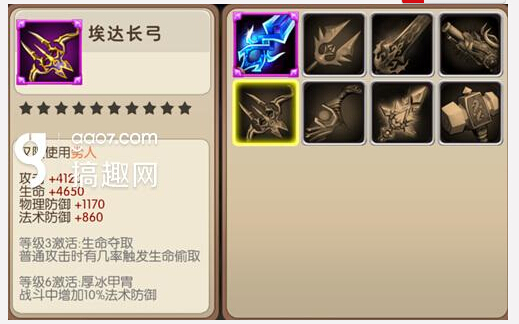 我叫MT2史诗武器图鉴资料全面汇总5