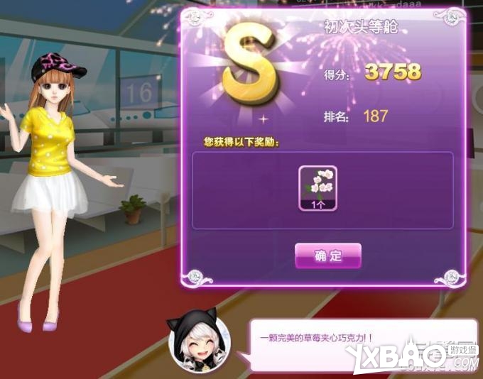 QQ炫舞时尚旅行搭配全攻略关卡高分技巧11