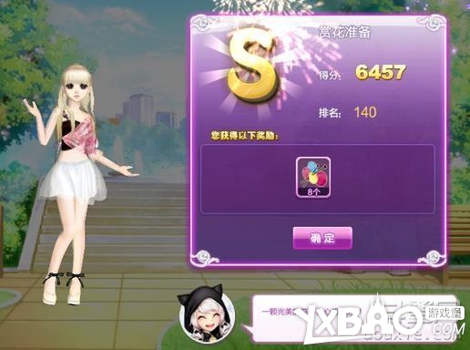 QQ炫舞时尚旅行搭配全攻略关卡高分技巧23