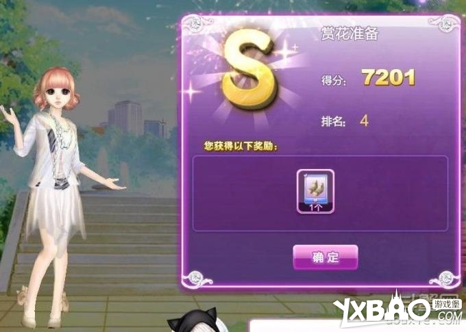 QQ炫舞时尚旅行搭配全攻略关卡高分技巧26