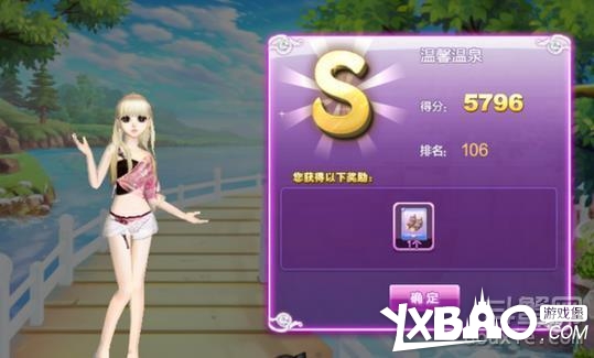 QQ炫舞时尚旅行搭配全攻略关卡高分技巧47