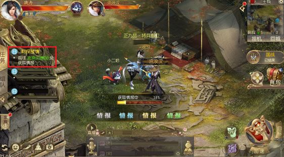 征途2刺探敌情任务玩法详解如何顺利完成任务3