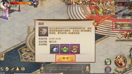 征途2刺探敌情任务玩法详解如何顺利完成任务4