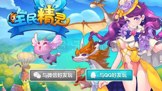 全民精灵精灵融合玩法全面解析1