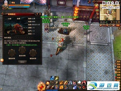 轩辕传奇抓坐骑的方法详解3