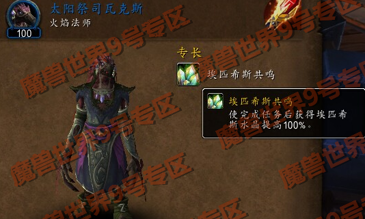 wow觉醒教派声望快速刷取方法与地点推荐4