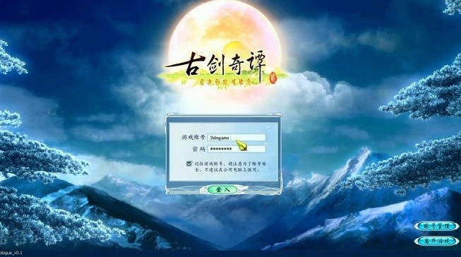 古剑奇谭2支线全任务攻略宝箱地图与剧情图文详解1