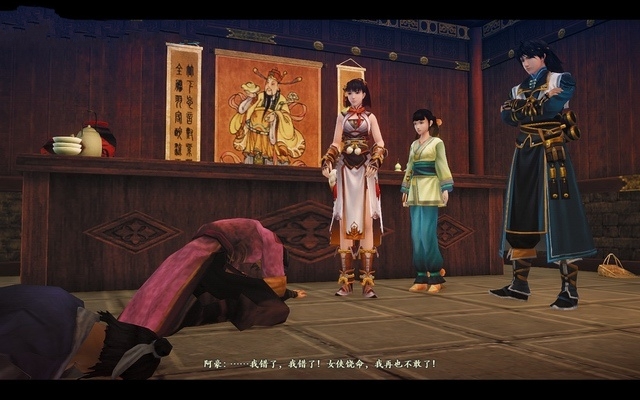 古剑奇谭2支线全任务攻略宝箱地图与剧情图文详解7