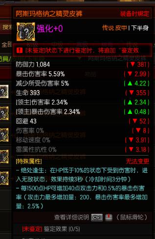 疾风之刃天狼星玩法攻略13