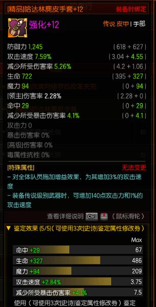 疾风之刃天狼星玩法攻略15