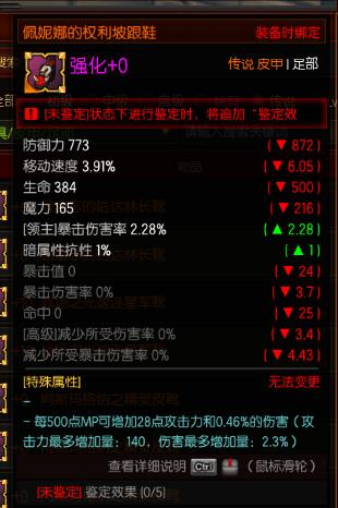 疾风之刃天狼星玩法攻略19