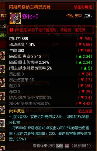 疾风之刃天狼星玩法攻略20