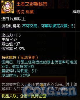 疾风之刃天狼星玩法攻略21