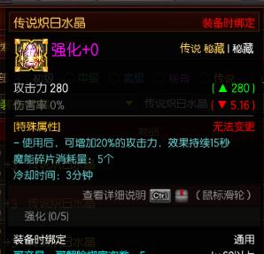 疾风之刃天狼星玩法攻略24