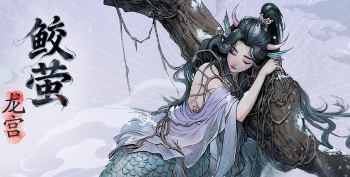 代号妖鬼珠泪哀歌1