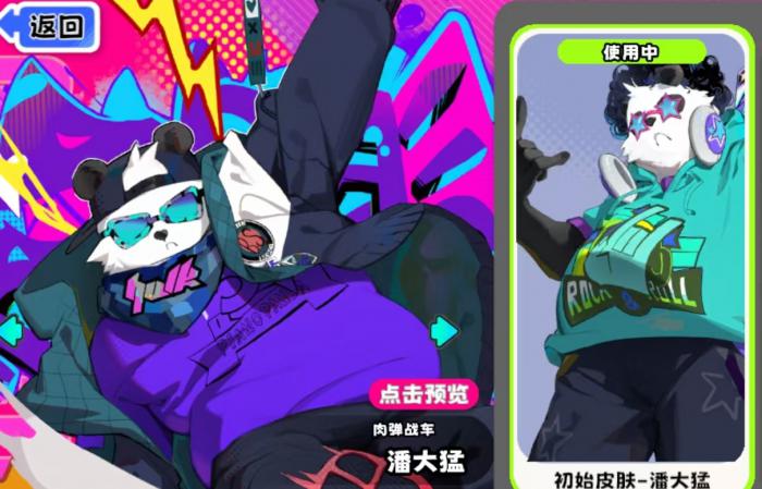 吉星派对肉弹战车玩法详解1