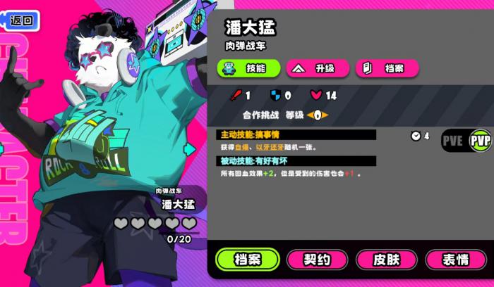 吉星派对肉弹战车玩法详解2