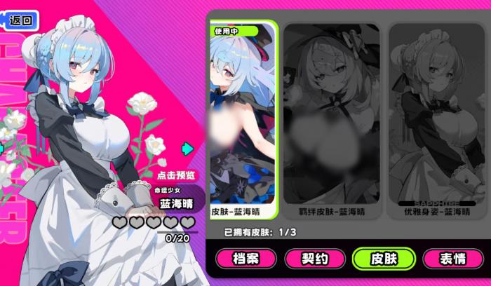 吉星派对命运少女蓝海晴怎么玩1