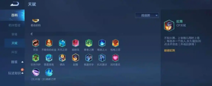 王者荣耀万象棋玄雍阵容推荐4