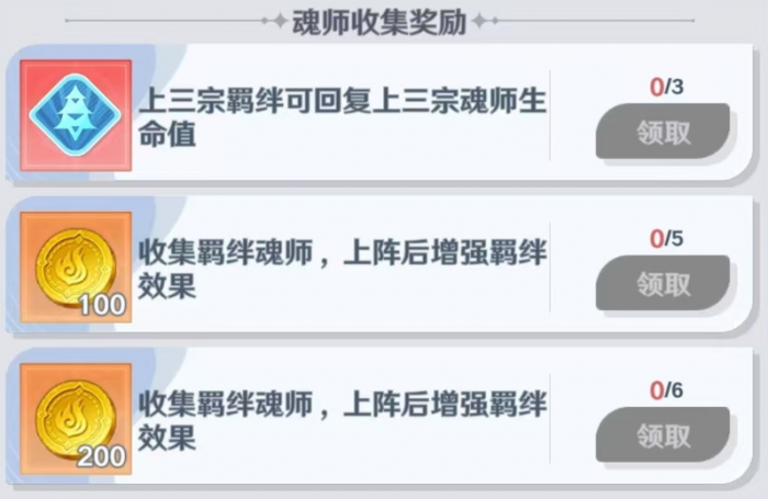 斗罗大陆零尘心角色介绍3