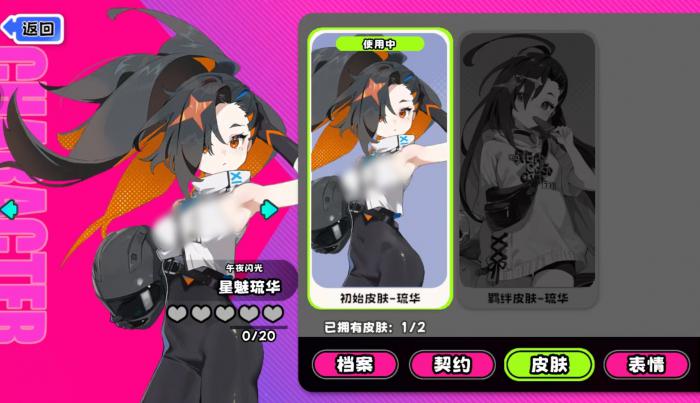 吉星派对午夜闪光角色解析1