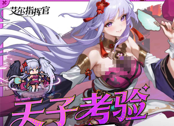 艾尔指挥官公测时间揭晓1