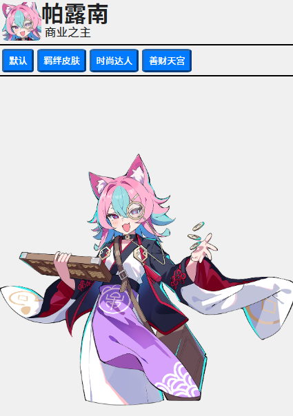 星引擎Party角色强度排行榜1